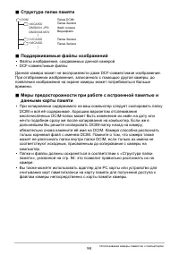 Страница 94