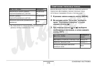 Страница 134