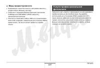 Страница 207