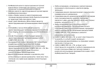 Страница 24