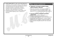 Страница 25