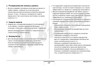 Страница 29