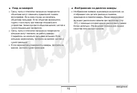 Страница 34