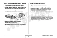 Страница 41