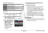 Страница 52