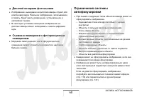 Страница 68