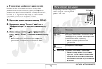 Страница 72