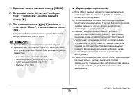 Страница 76