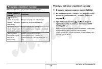 Страница 79