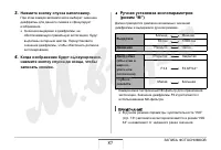 Страница 87