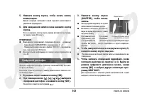 Страница 101