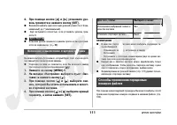 Страница 111