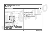 Страница 14
