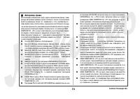 Страница 15