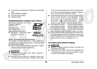 Страница 26