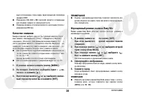 Страница 38