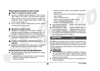 Страница 40
