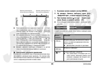 Страница 43