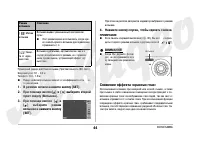 Страница 44