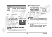 Страница 47