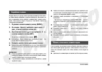 Страница 48