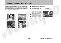 Страница 54