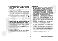 Страница 55