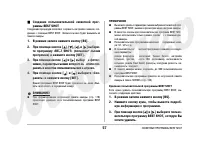 Страница 57