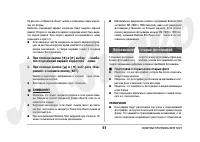 Страница 61