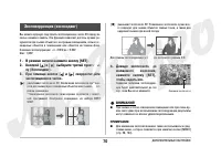 Страница 70