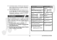 Страница 71