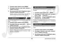 Страница 75