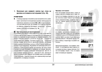Страница 77