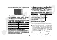 Страница 79
