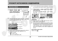 Страница 83