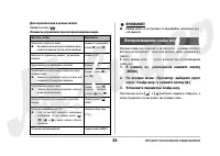 Страница 85