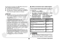 Страница 88