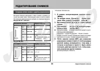 Страница 91