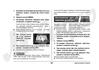 Страница 93