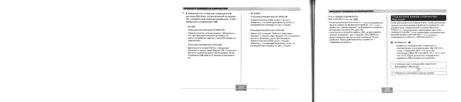 Страница 105