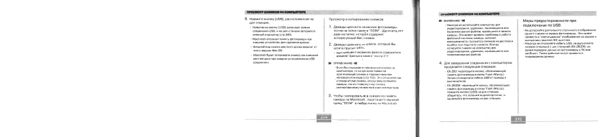 Страница 108
