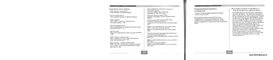 Страница 110