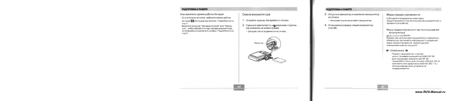 Страница 23