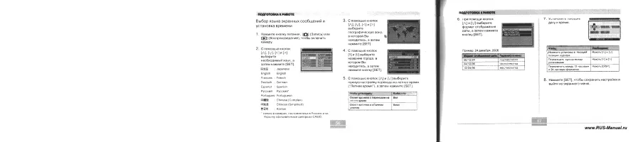 Страница 29