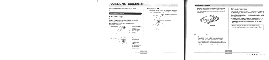 Страница 30