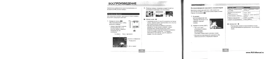 Страница 67