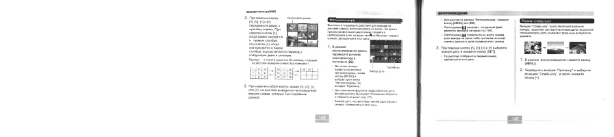 Страница 75