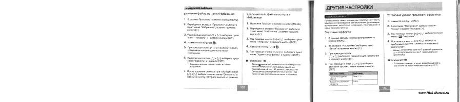 Страница 85