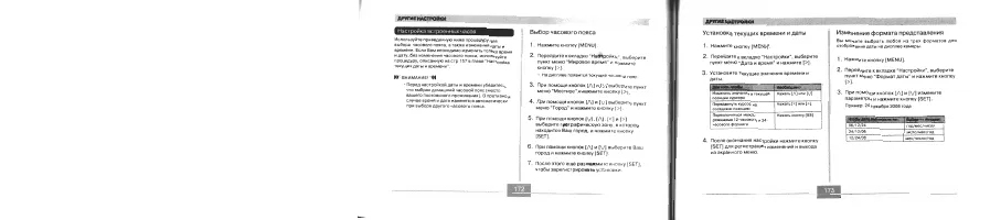 Страница 87