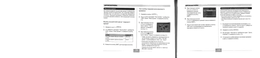 Страница 88
